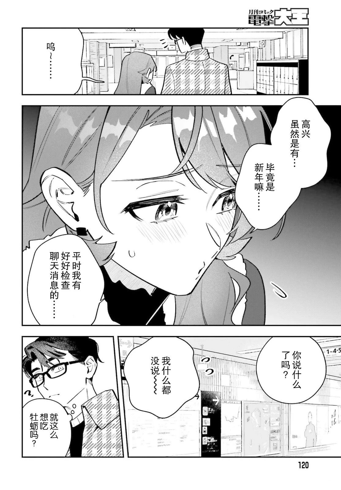 第22话3