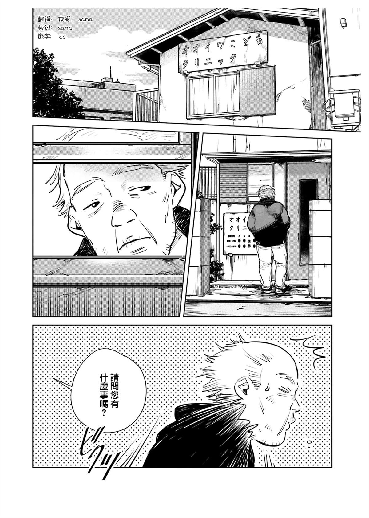 第8话1