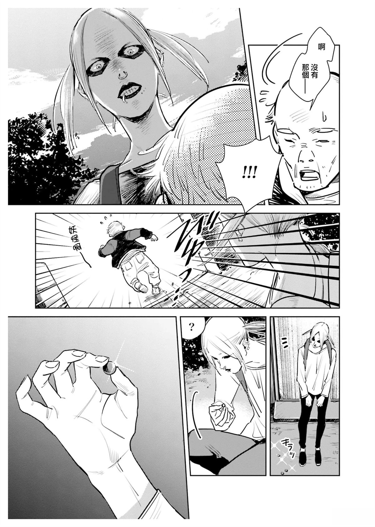 第8话2