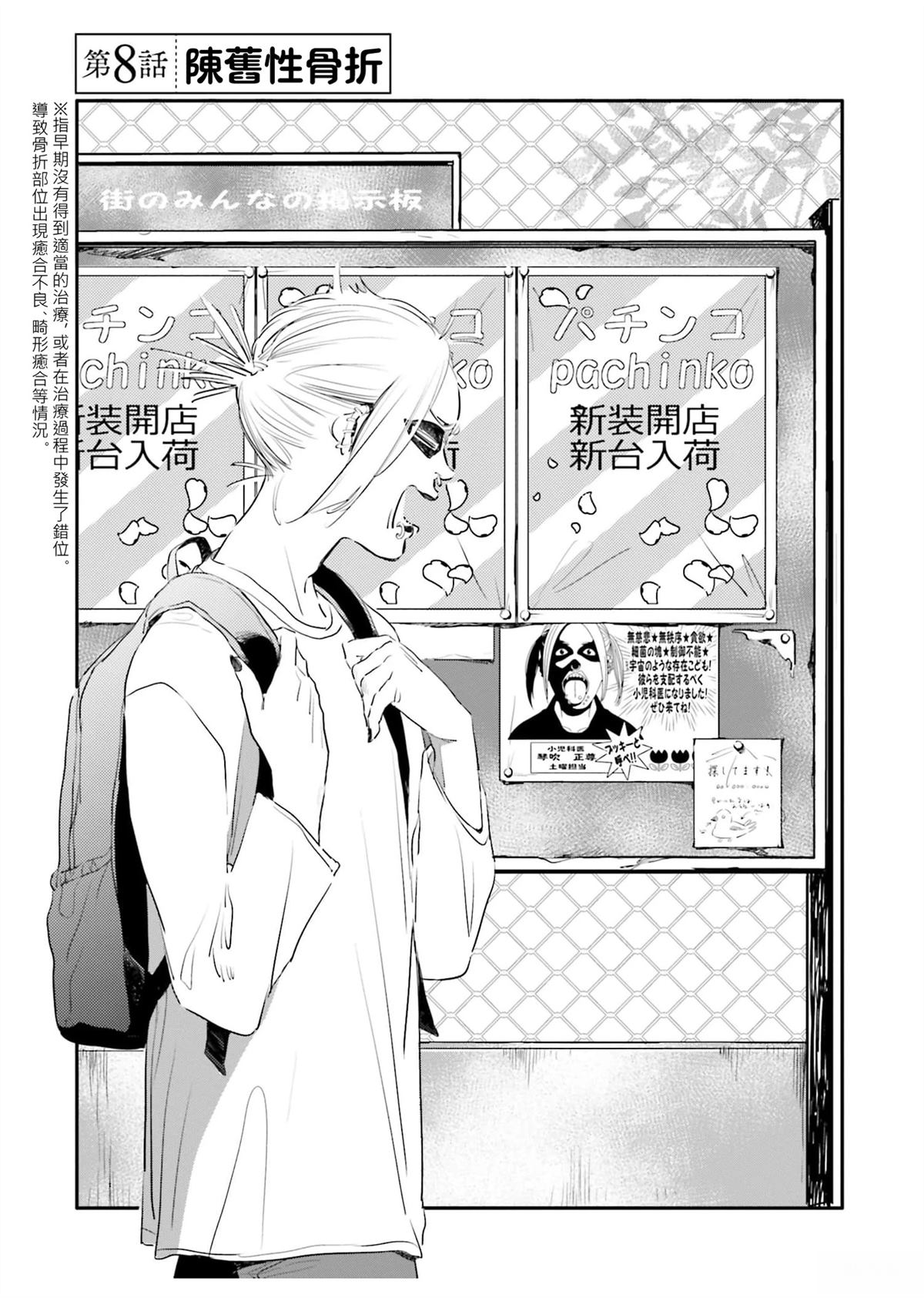 第8话0
