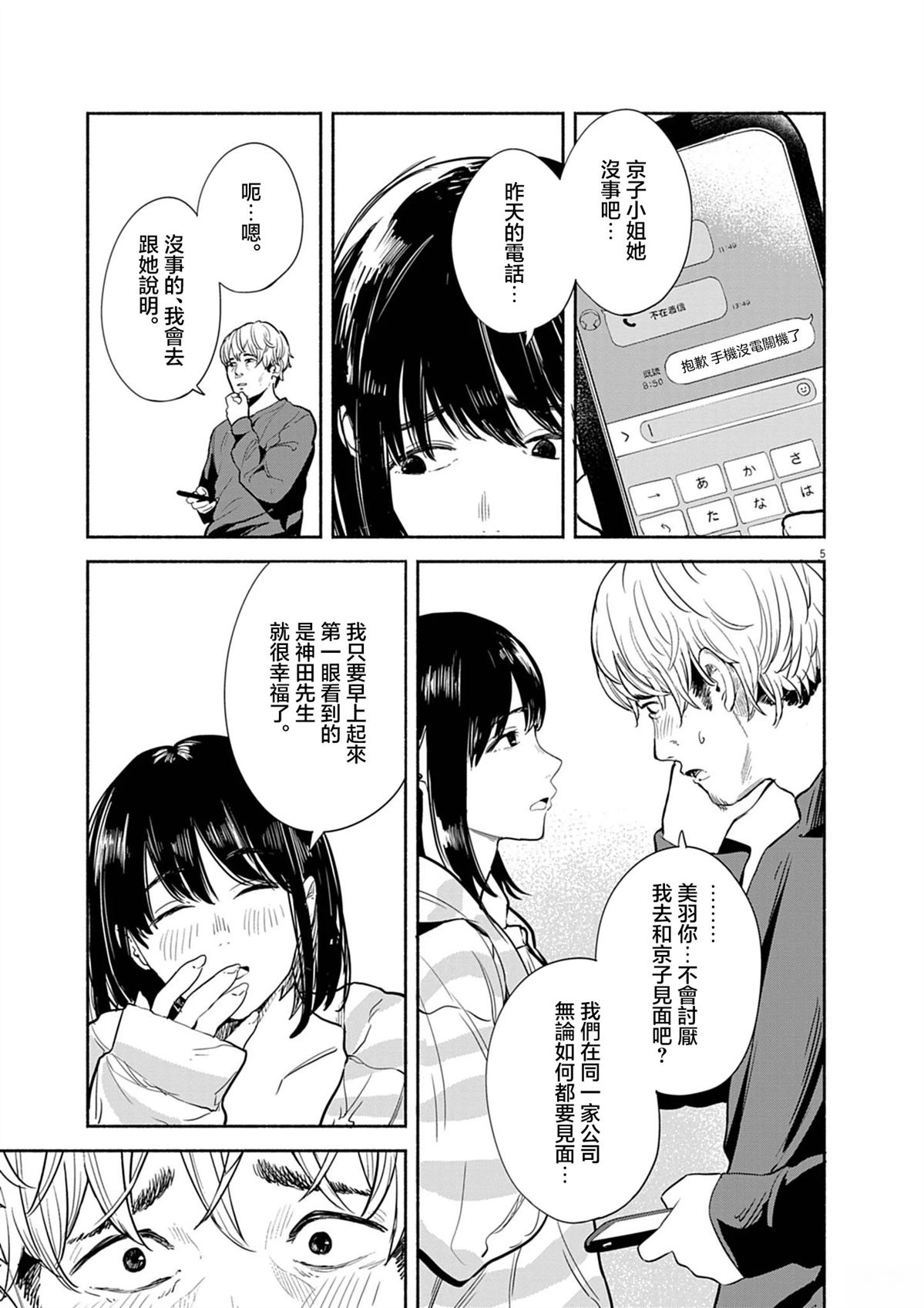 第18话4