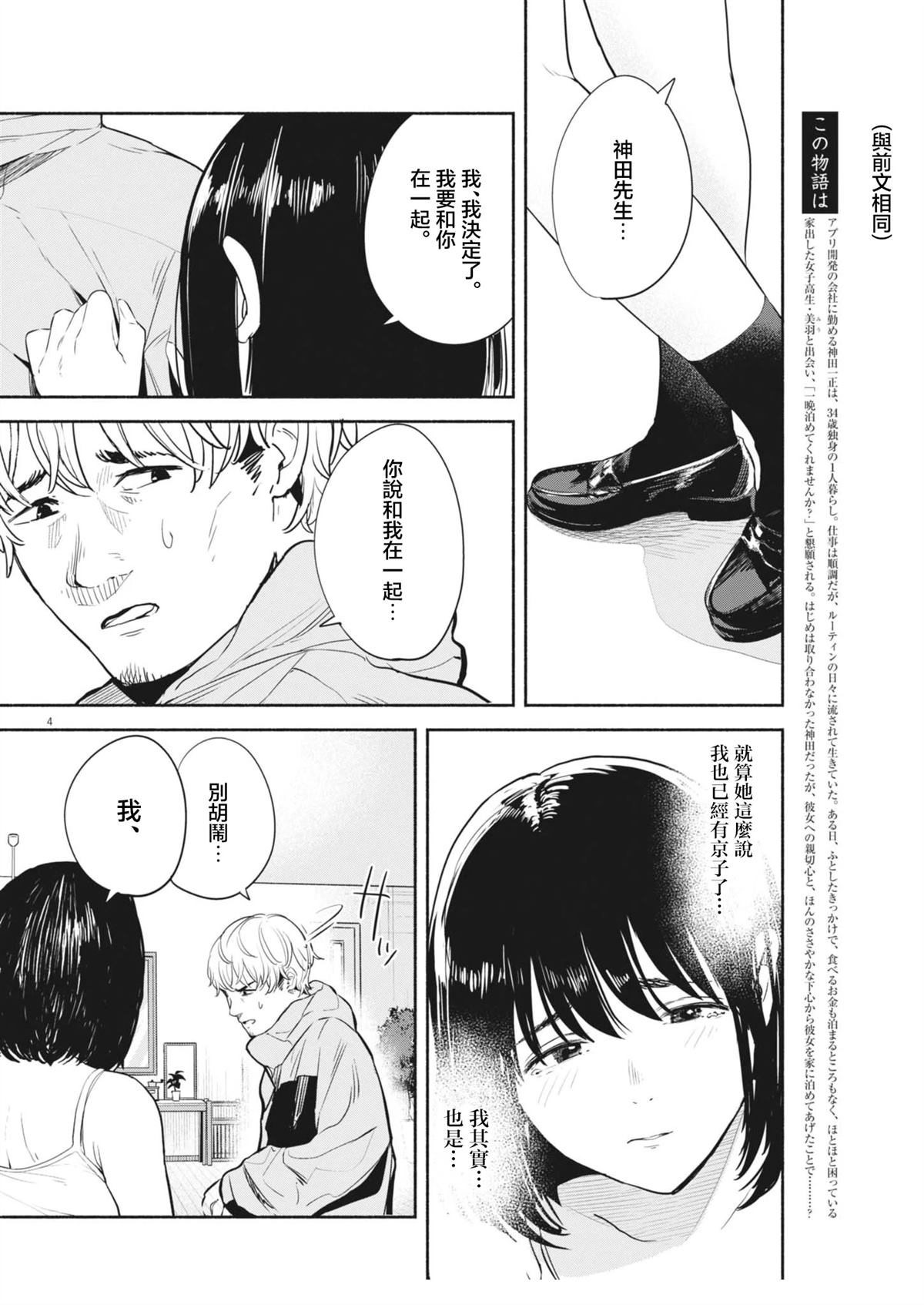 第17话3