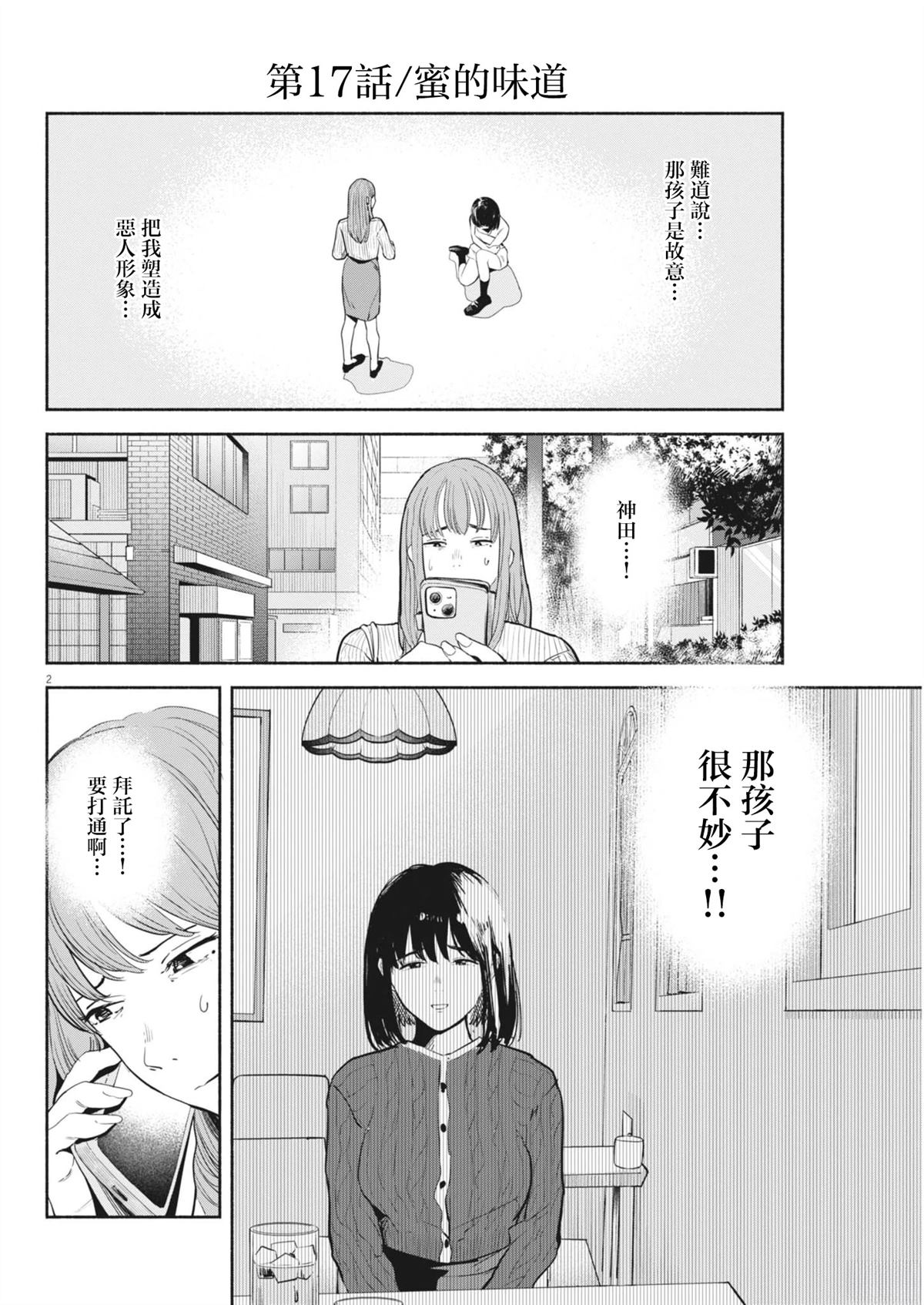 第17话1