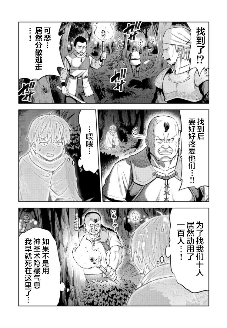 第7话3