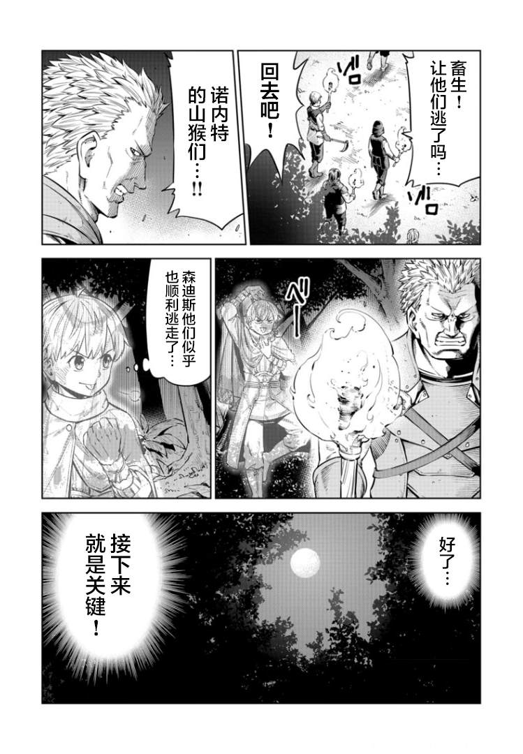 第7话4