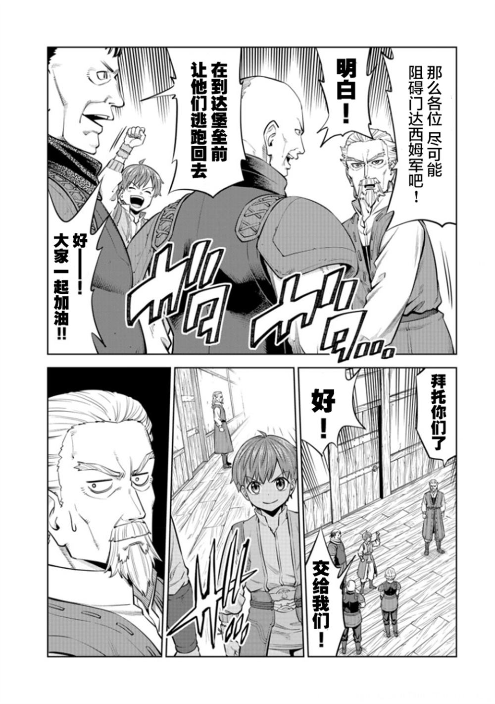 第8话4