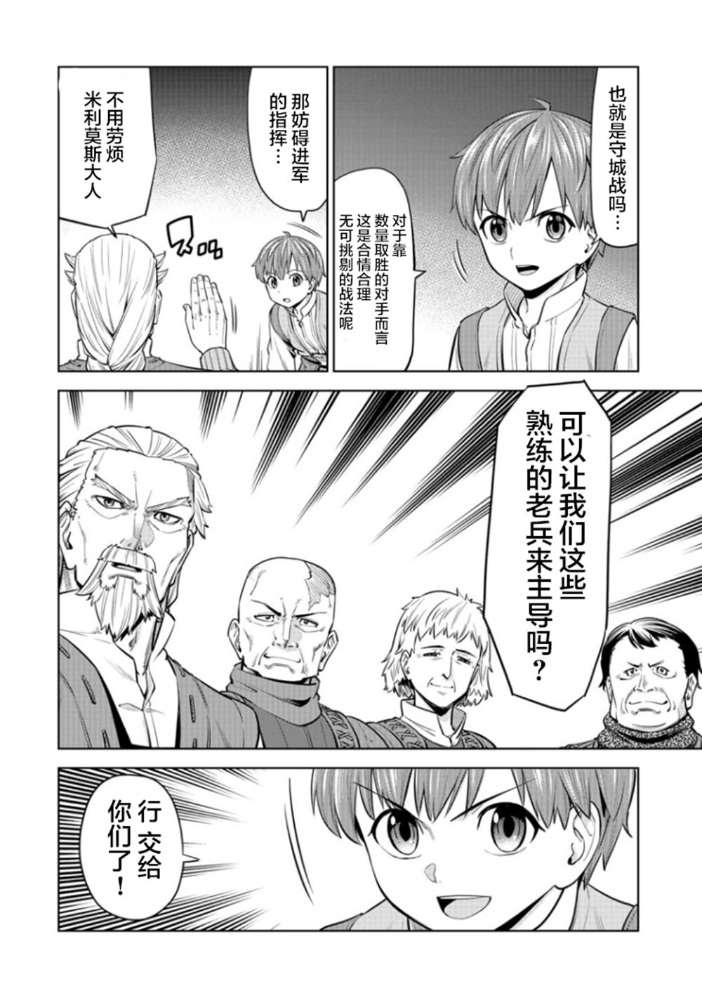 第8话3
