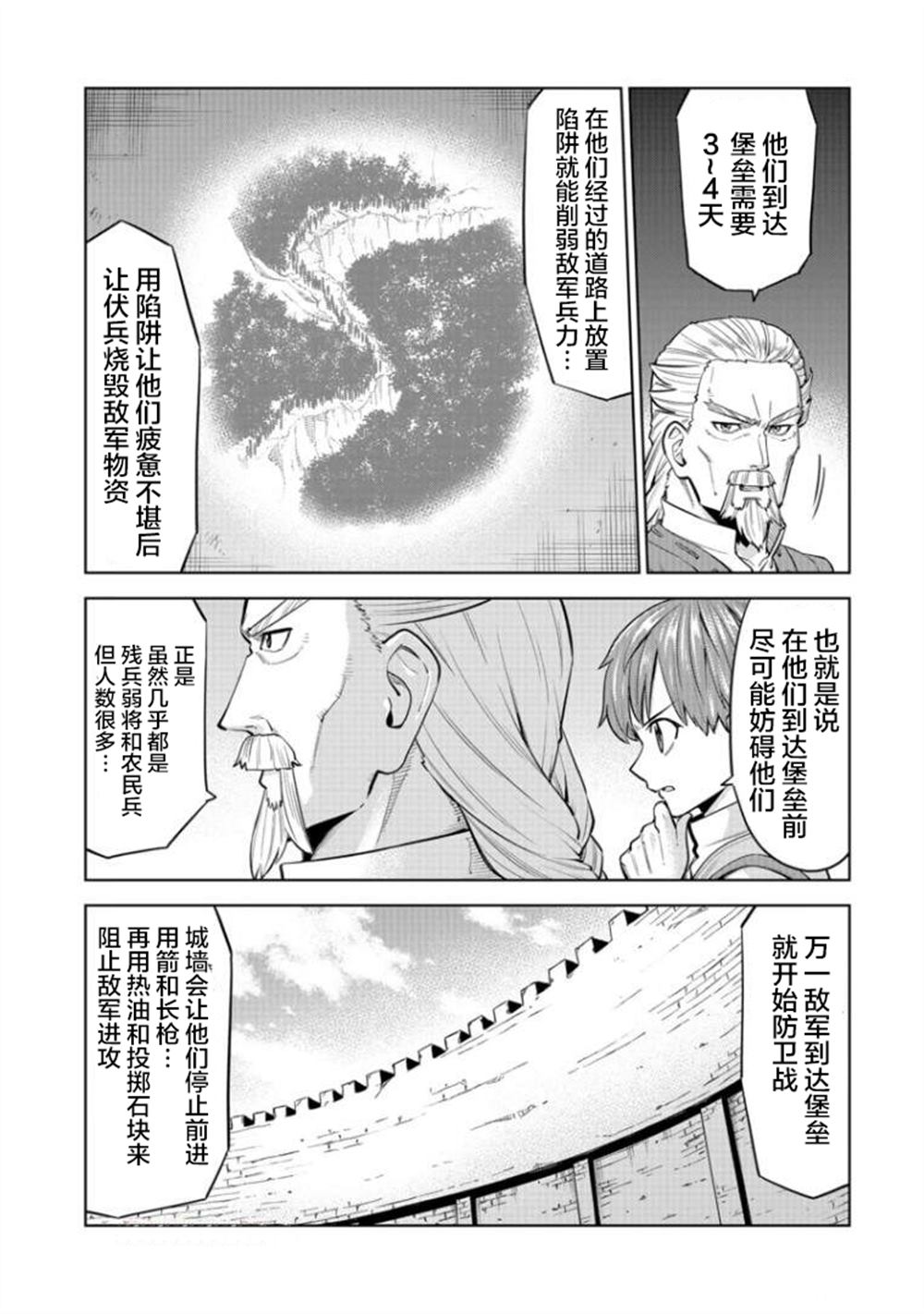 第8话2