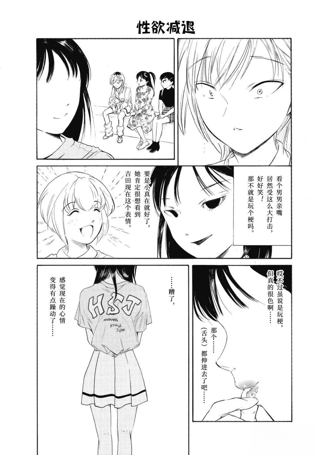 第234话4