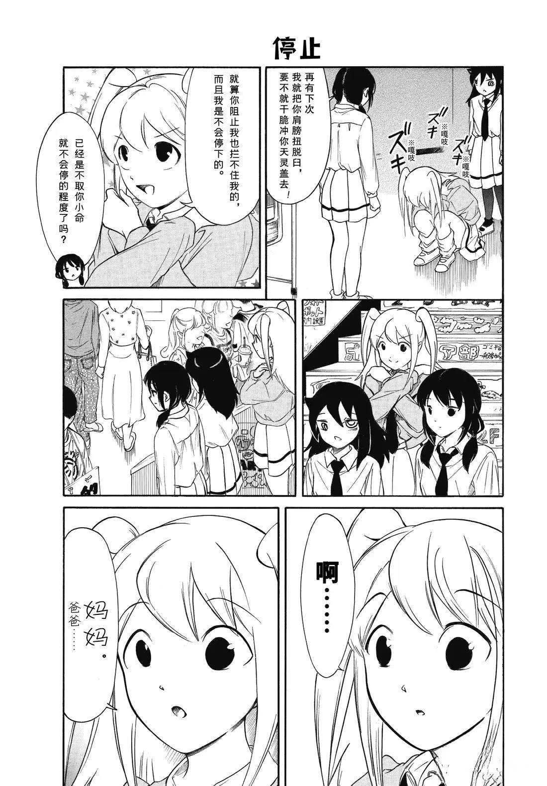 第234.5话2