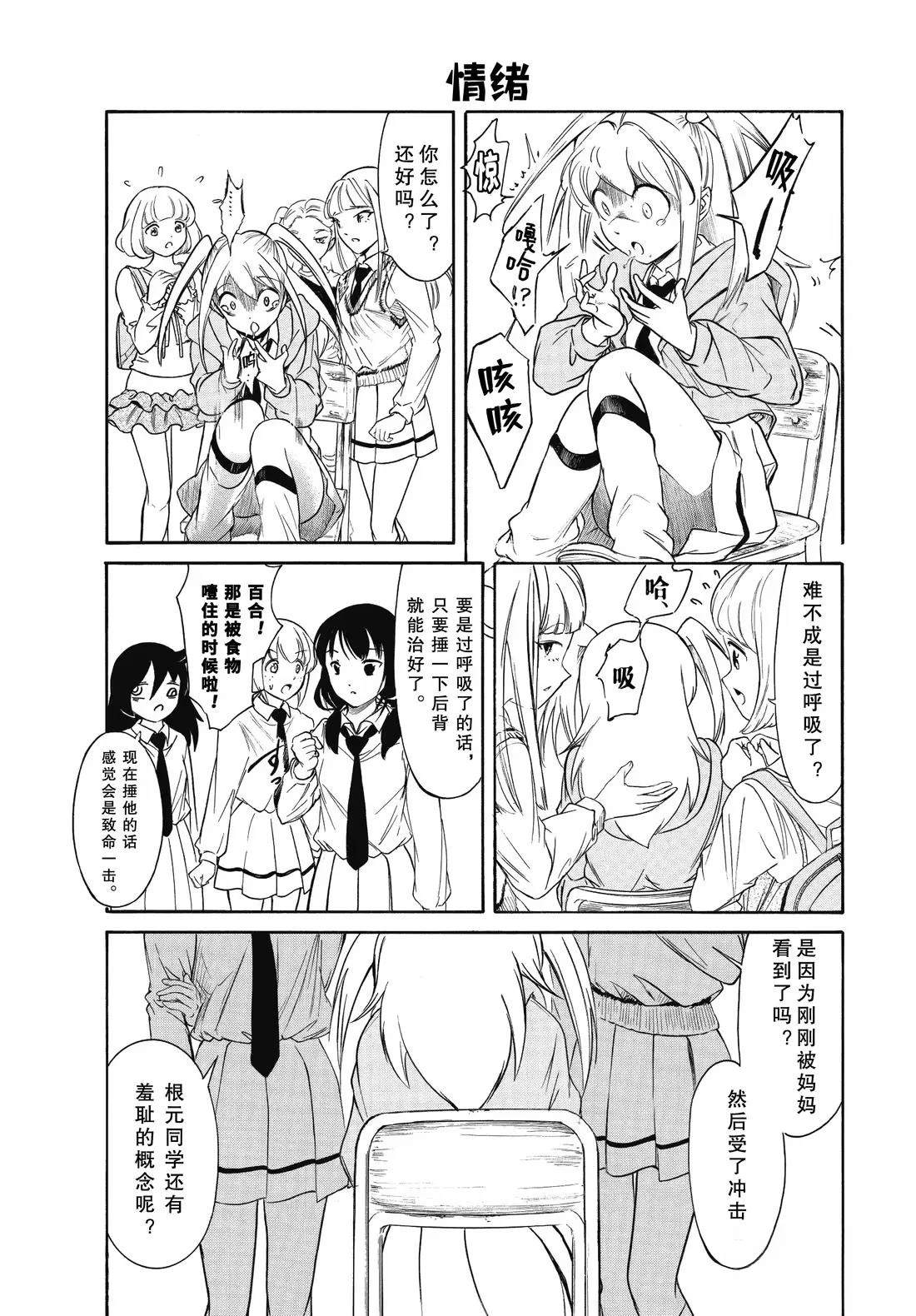 第234.5话4