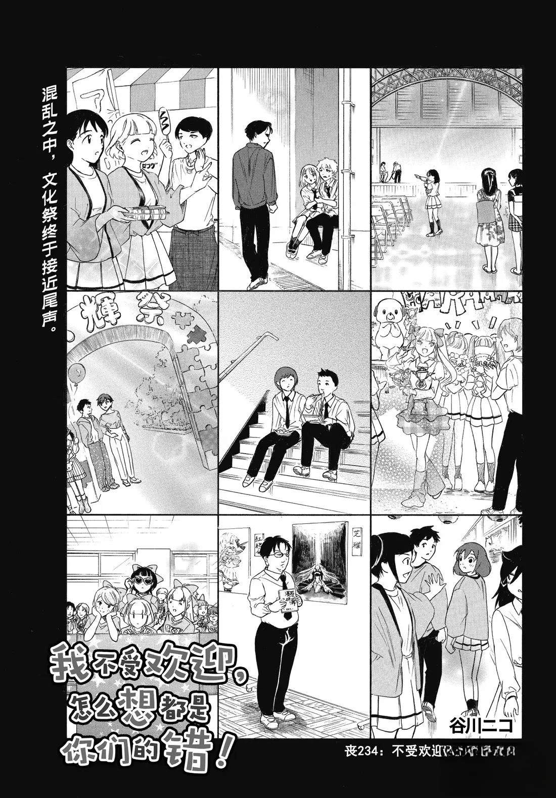 第234话0