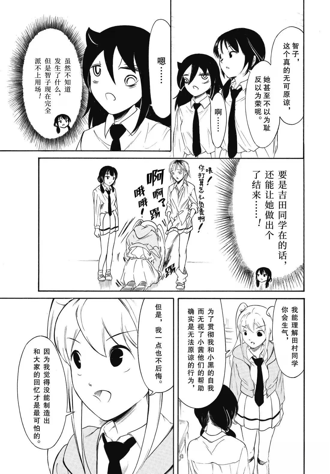 第234话2