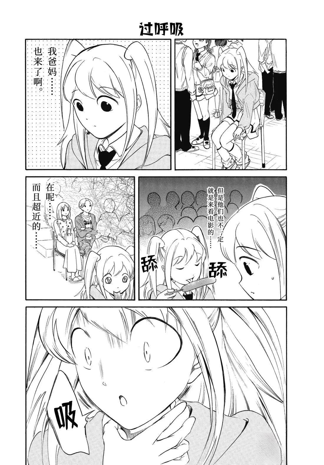 第234.5话3