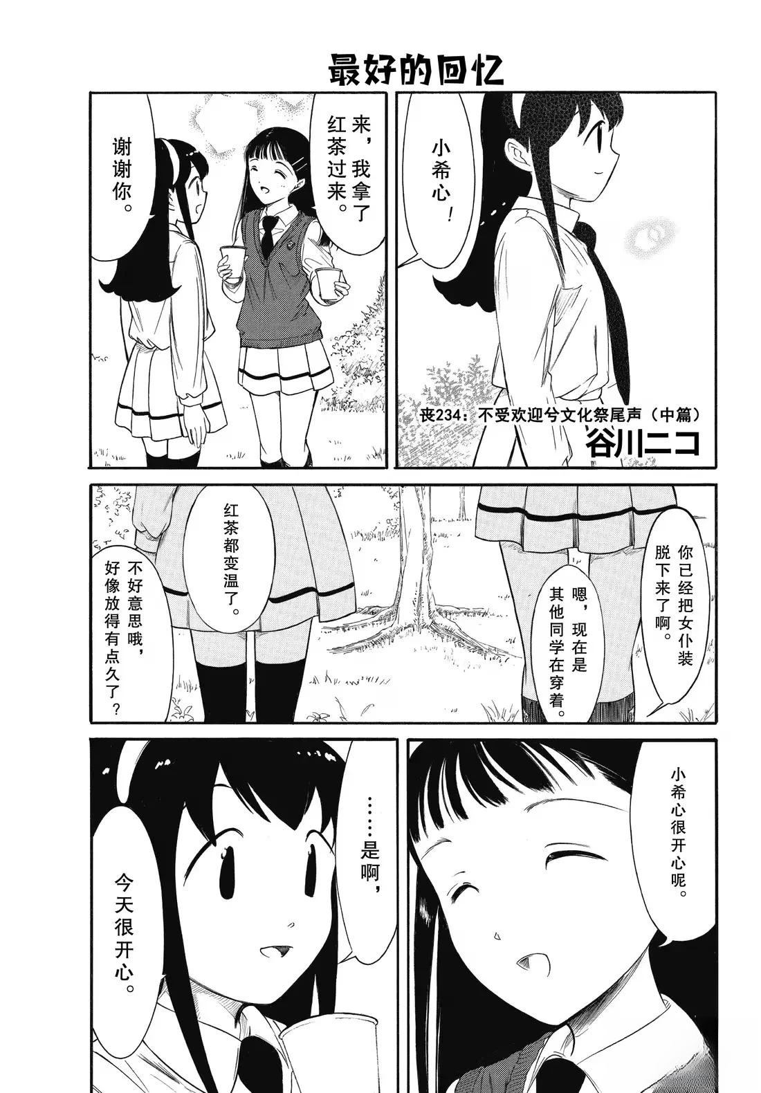 第234.5话0