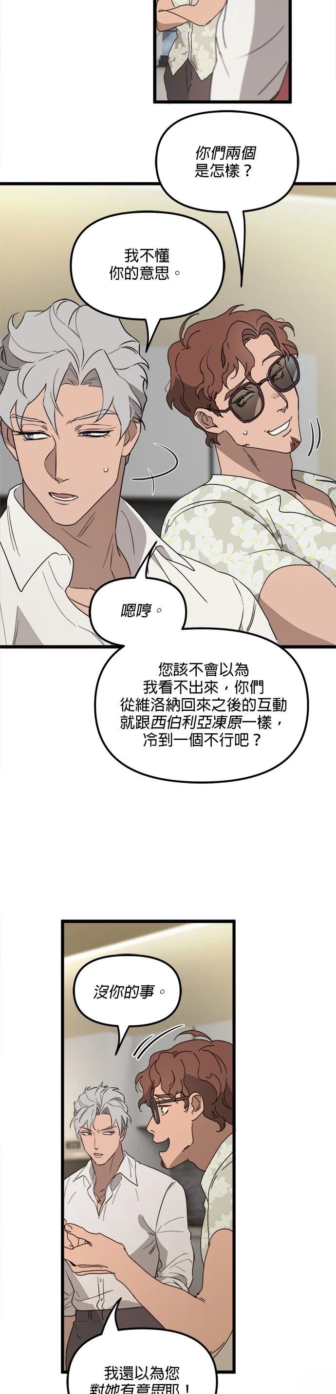 第56话4