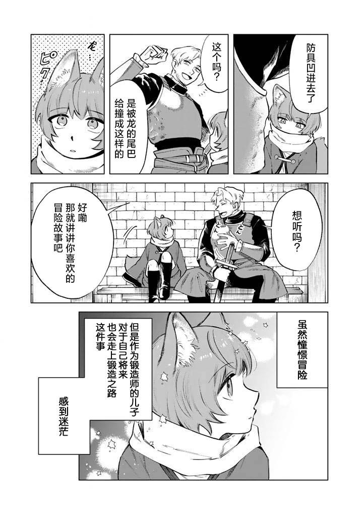 第21话4