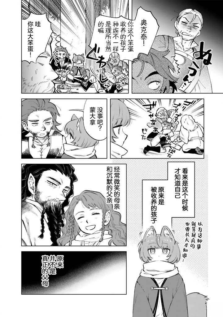 第21话1