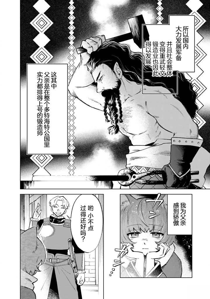 第21话3