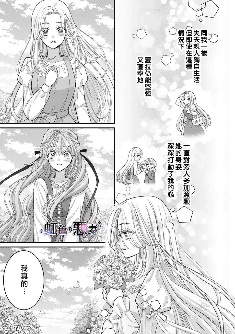 第5话4
