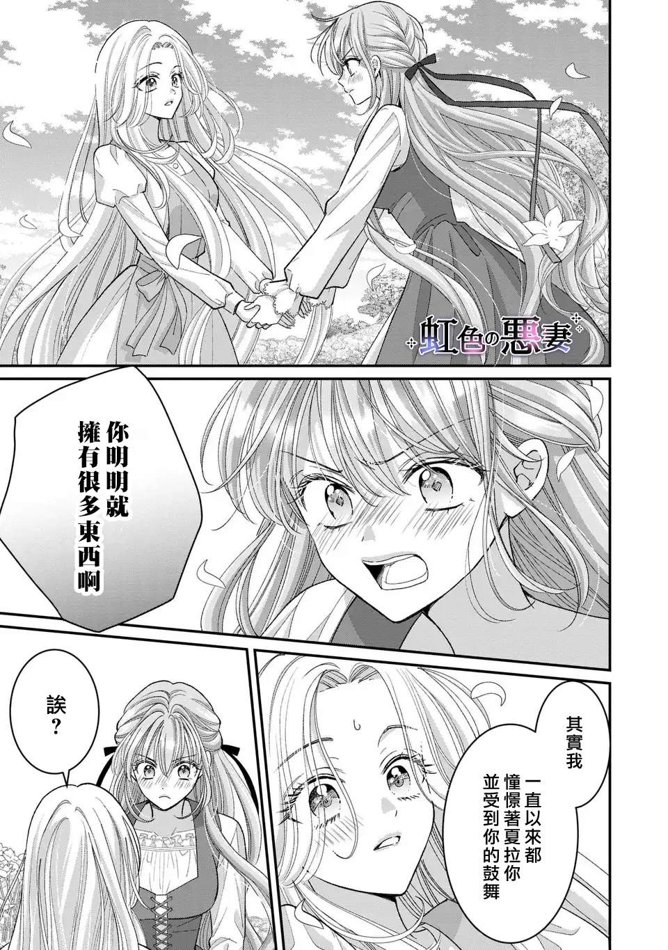 第5话2