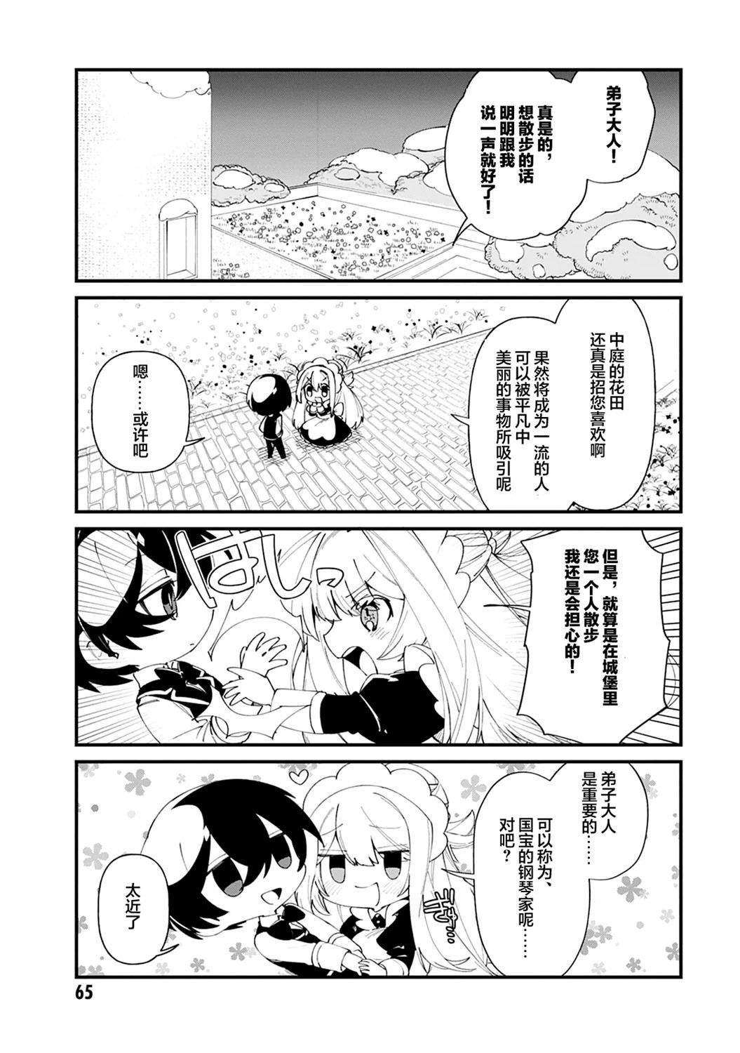 第42话3