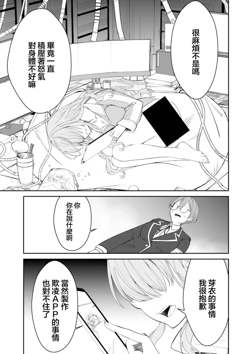 第10.3话2