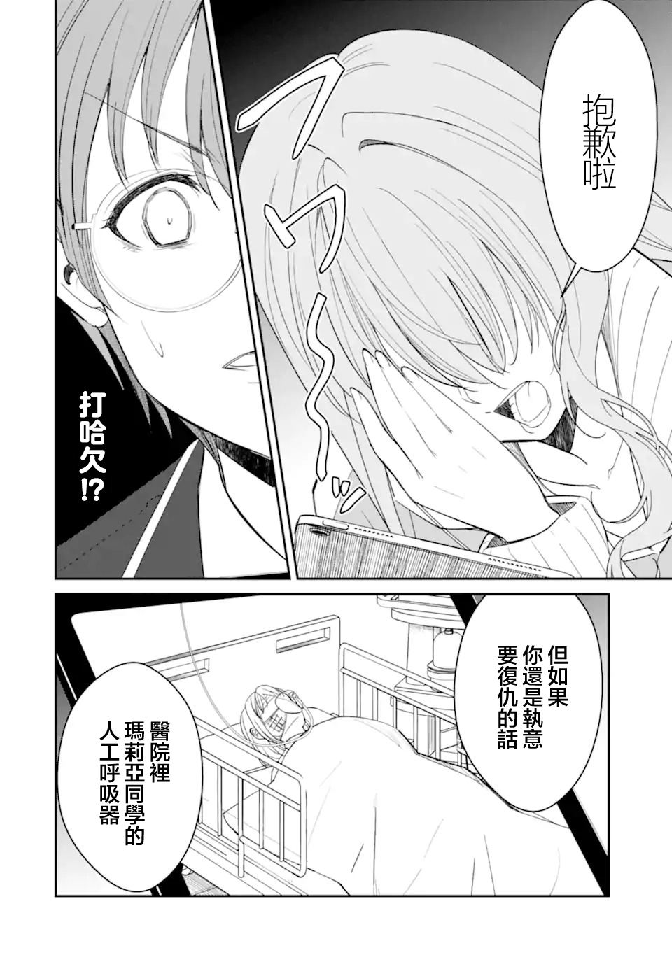 第10.3话3
