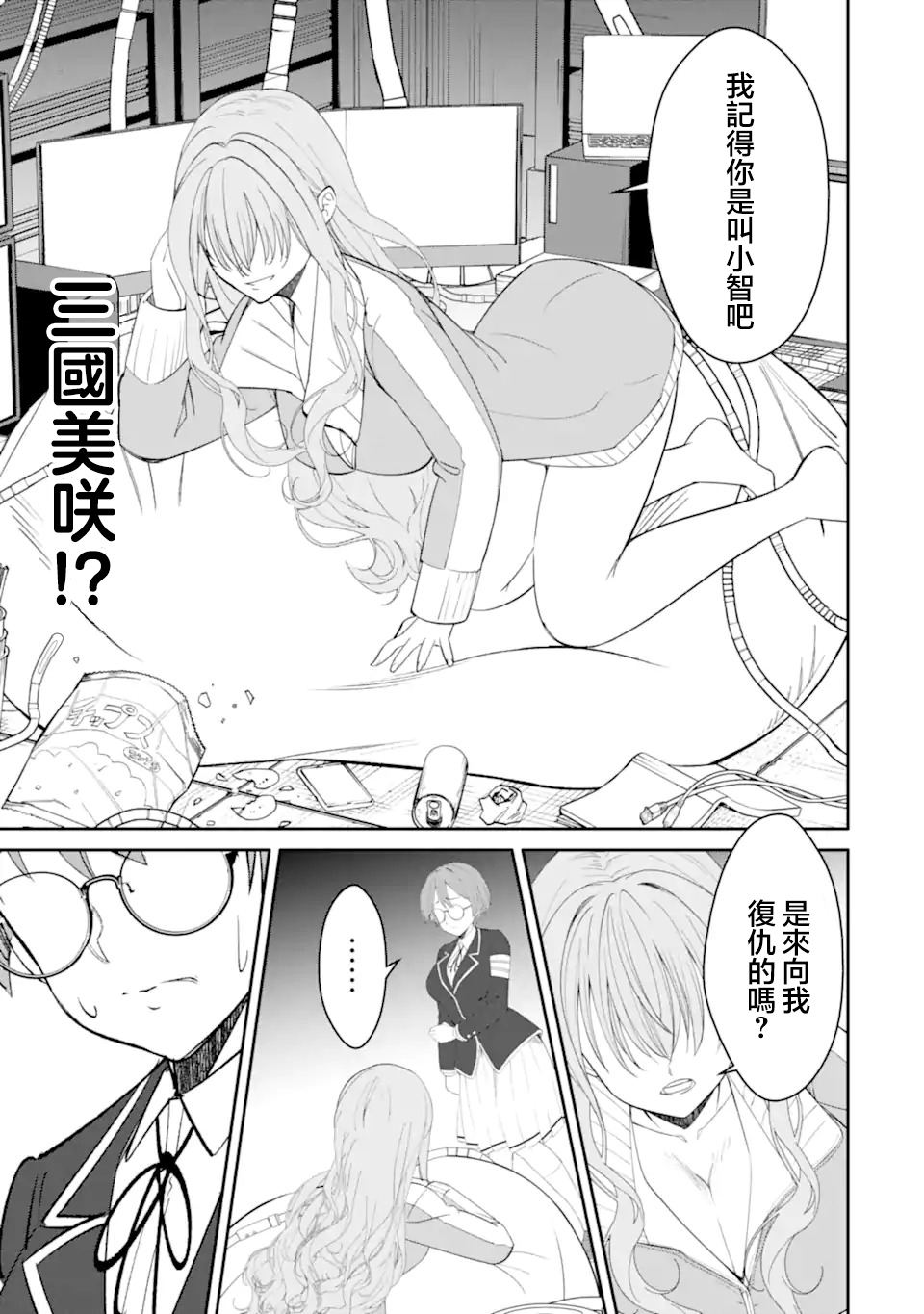 第10.3话0