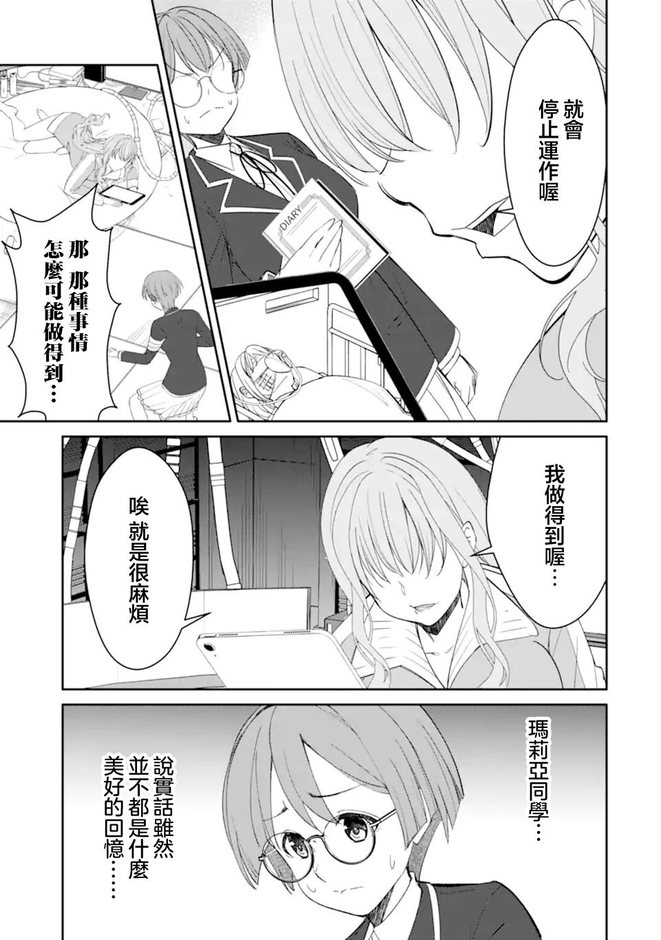 第10.3话4