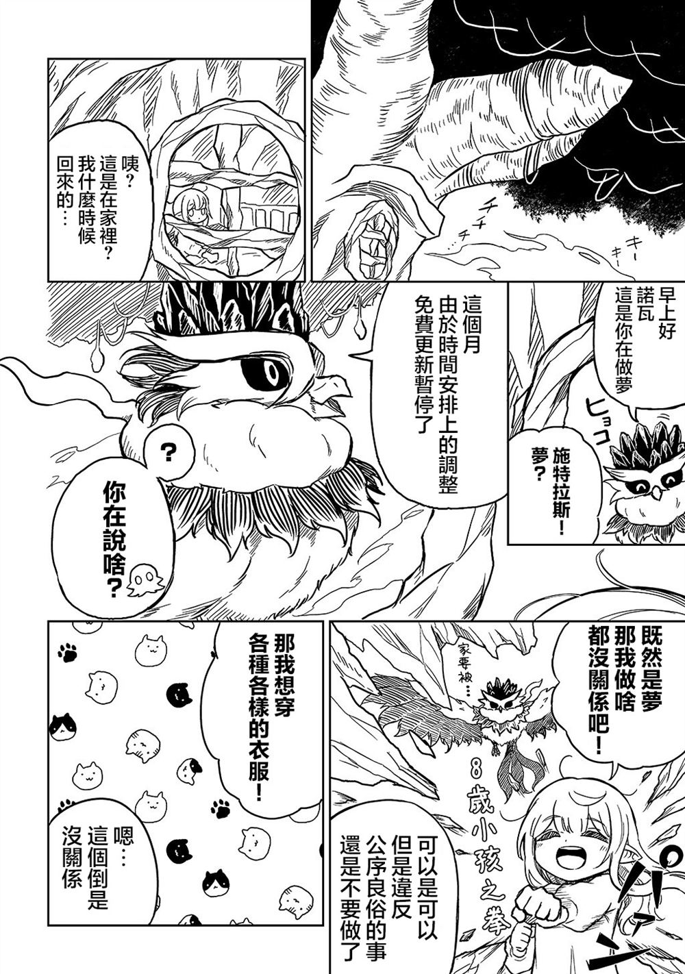 番外10