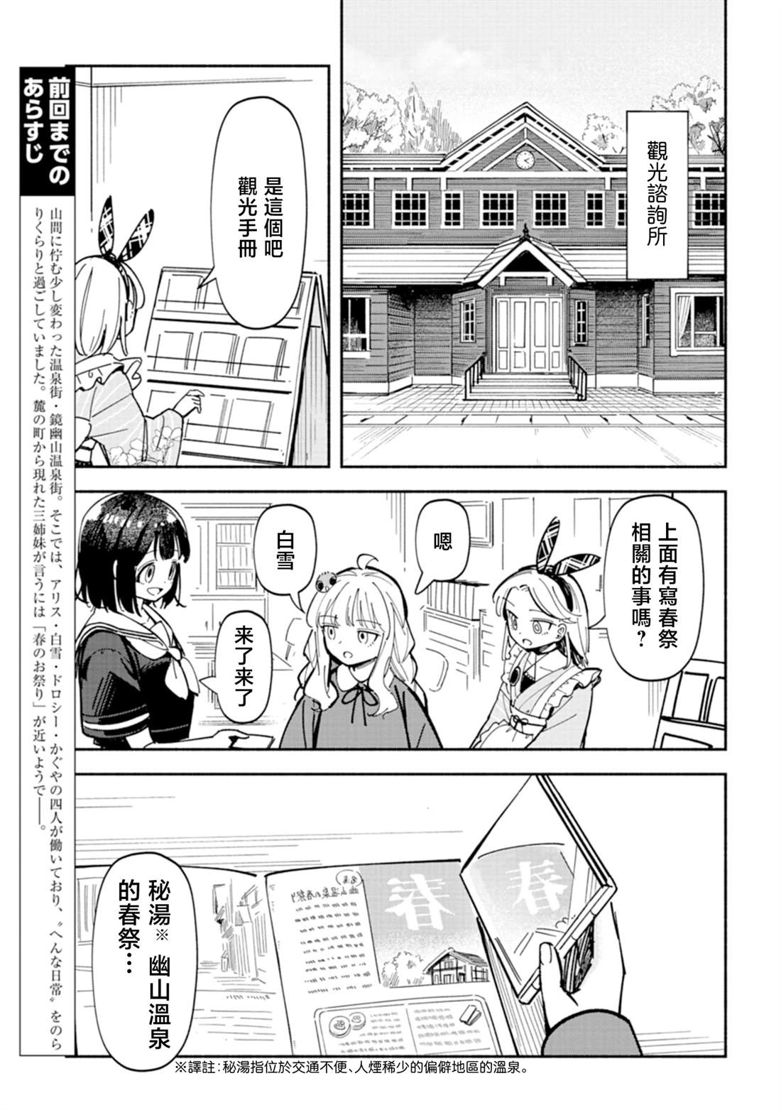 第10话2