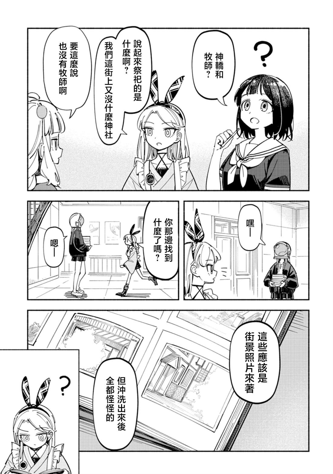 第10话4