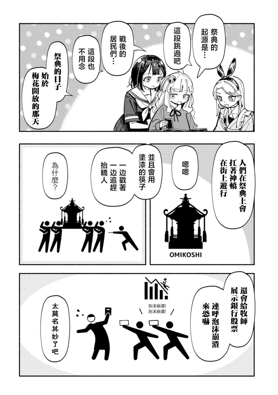 第10话3