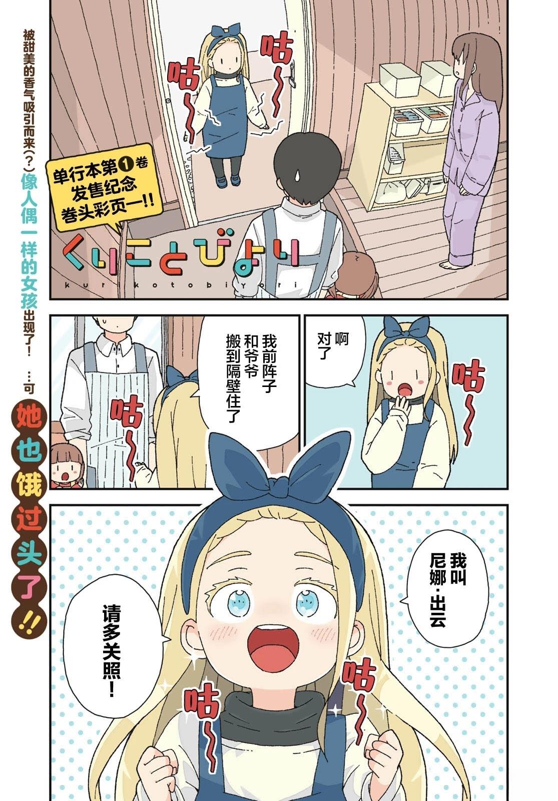 第10话1
