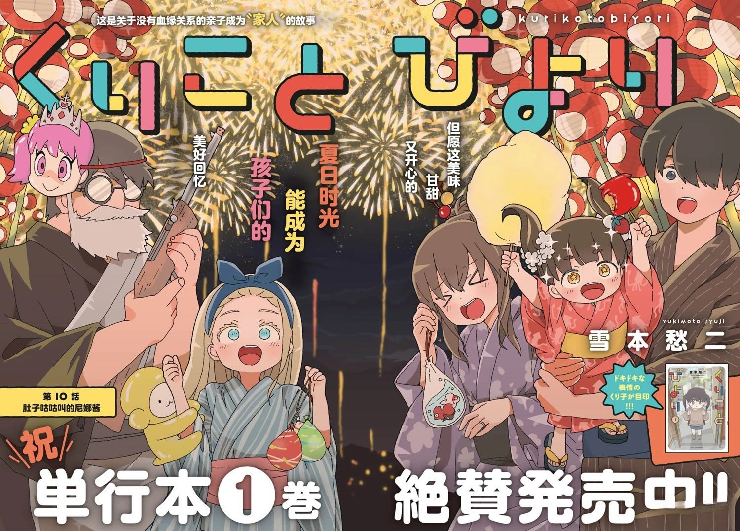 第10话2