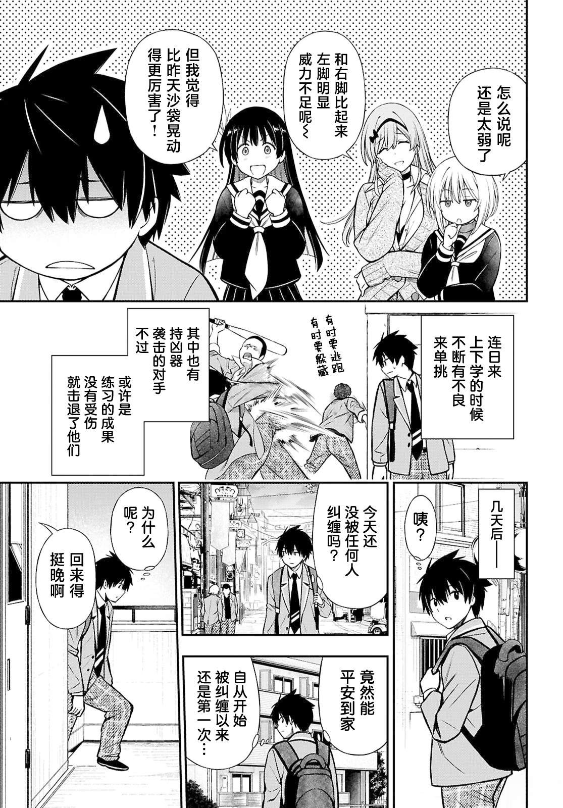 第17话2