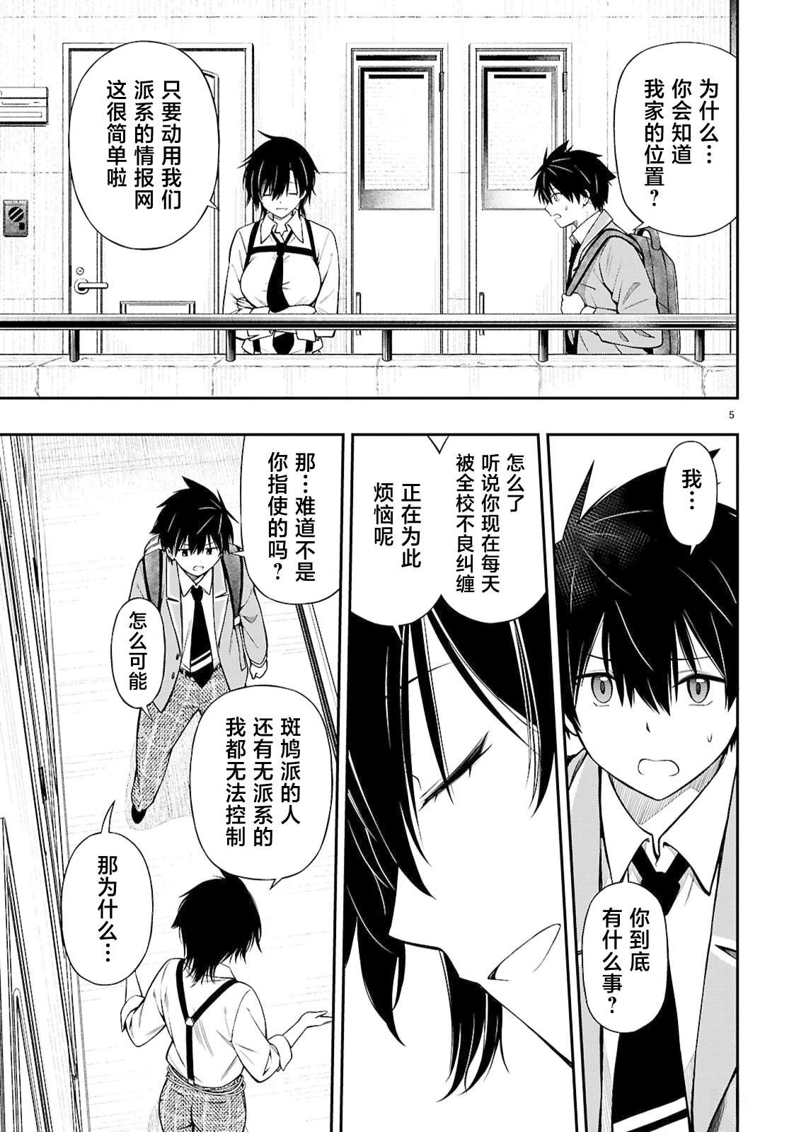 第17话4