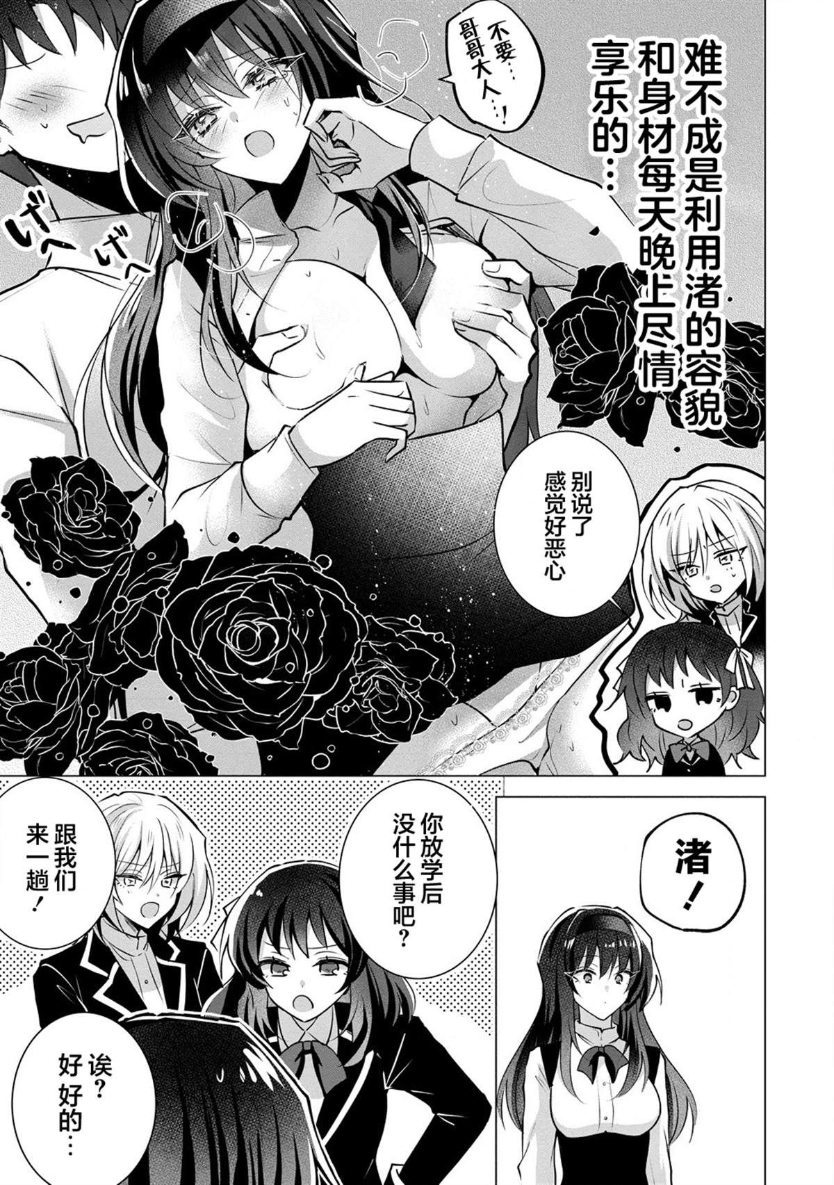 第3话4