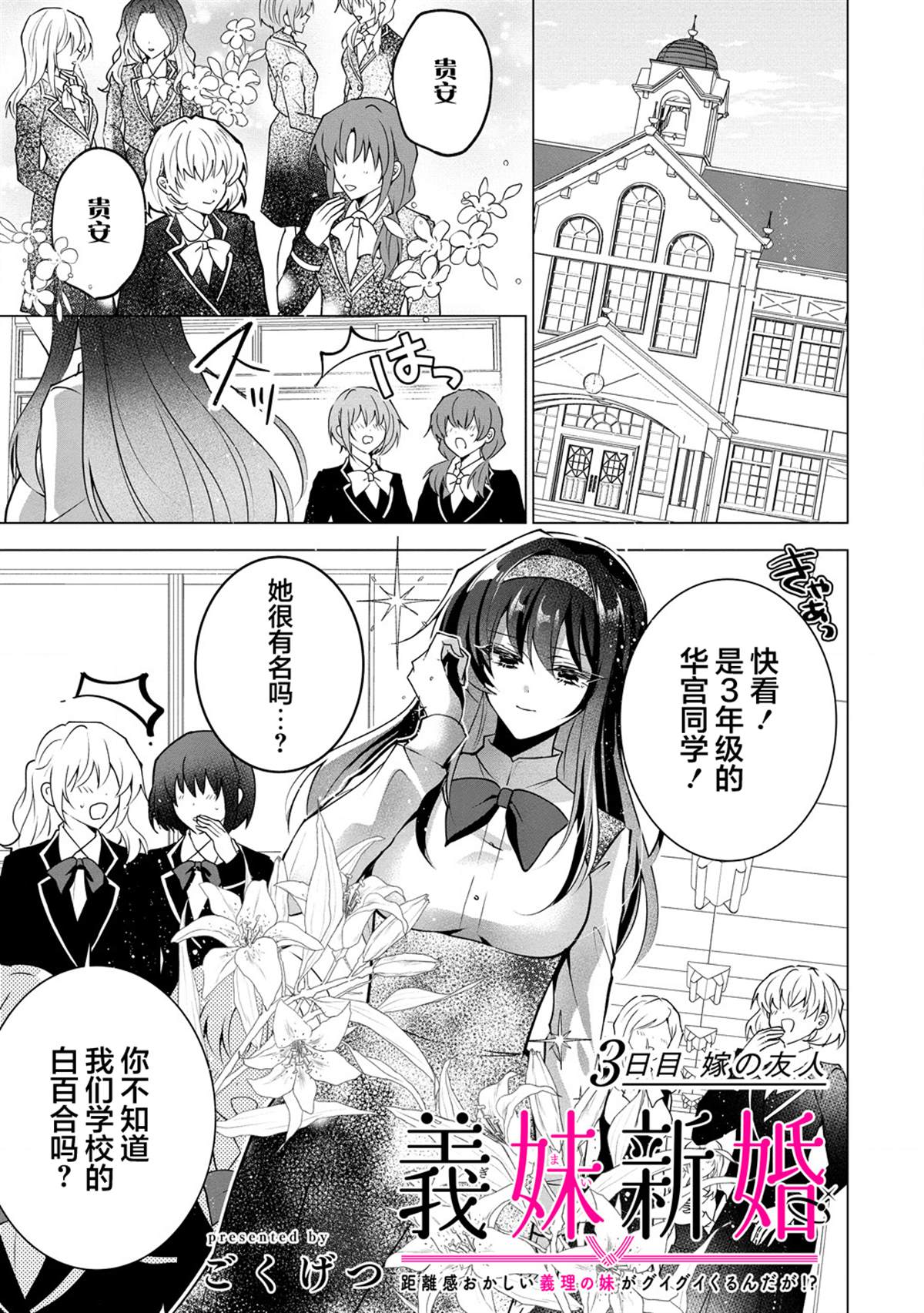 第3话0