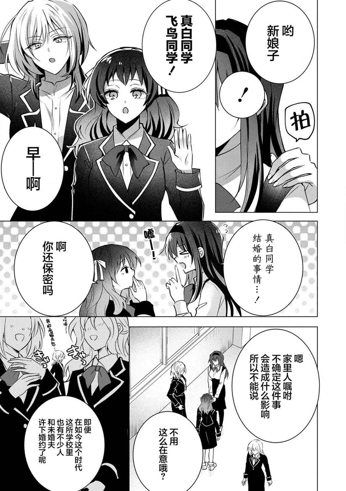 第3话2