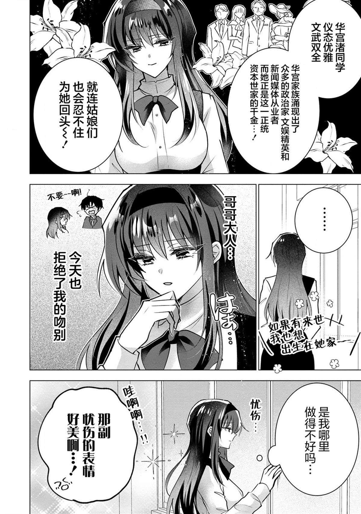 第3话1