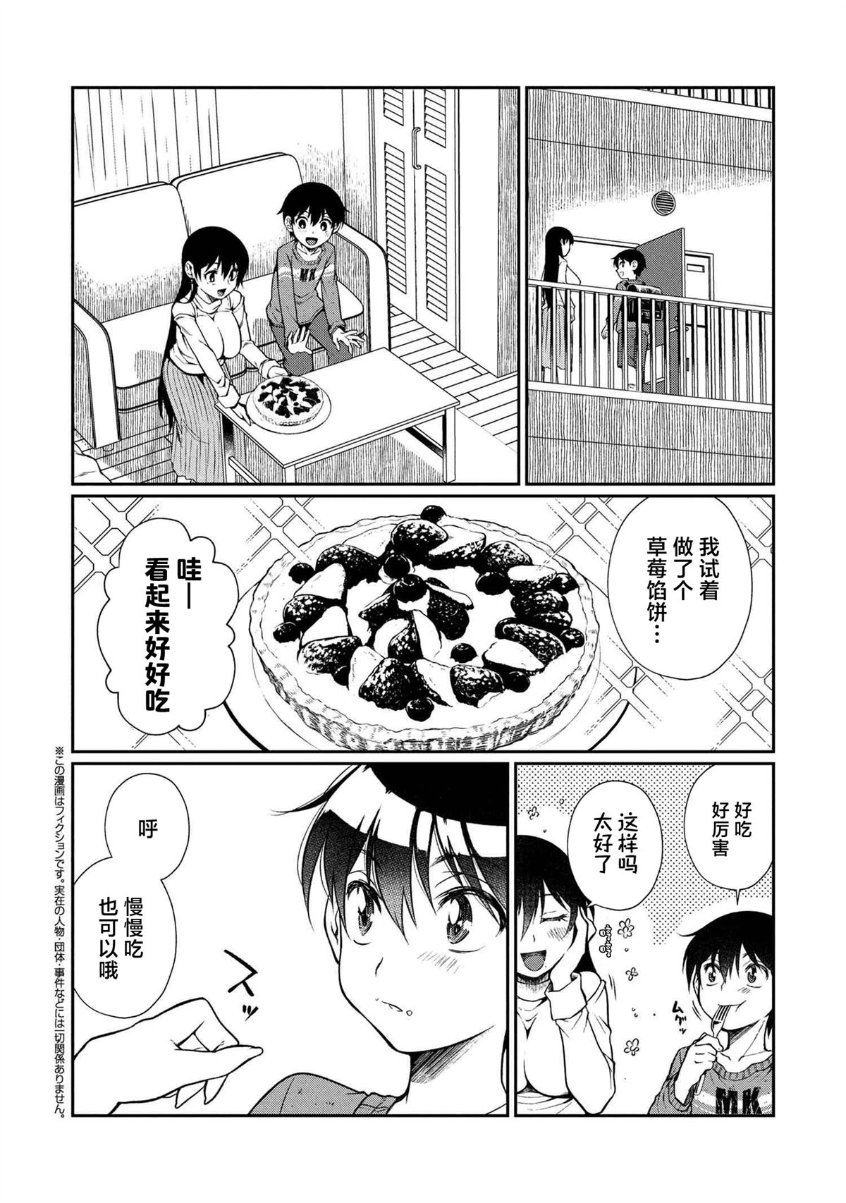第5.2话0
