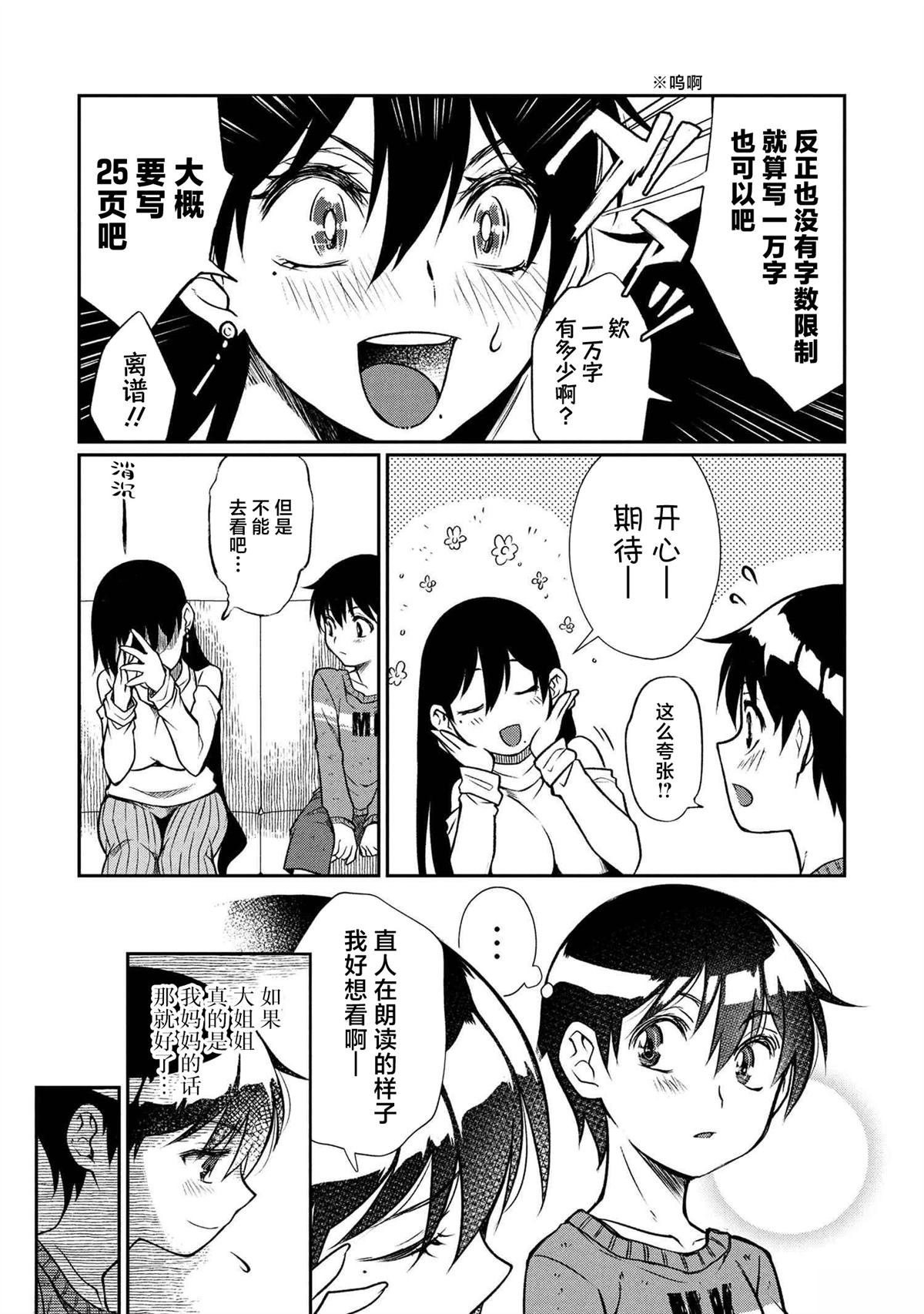 第5.2话3
