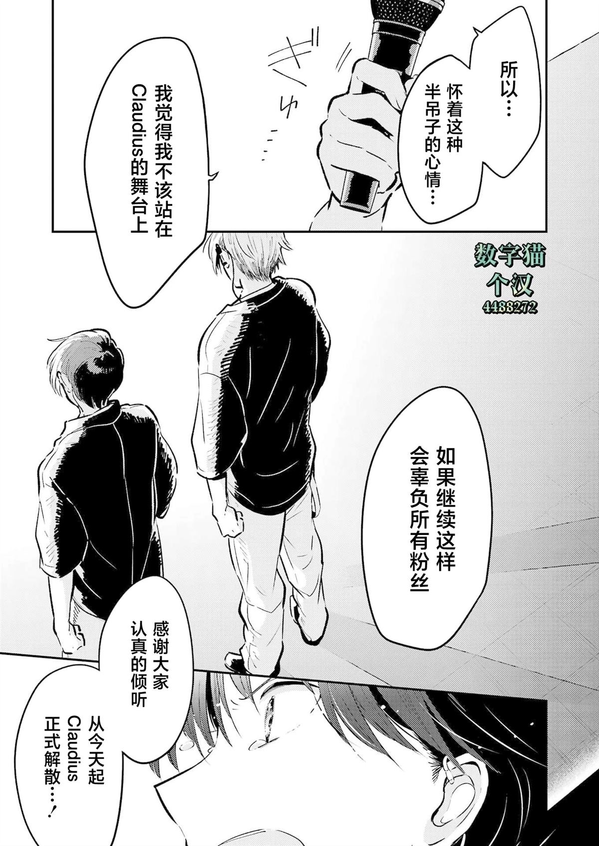 第24话4