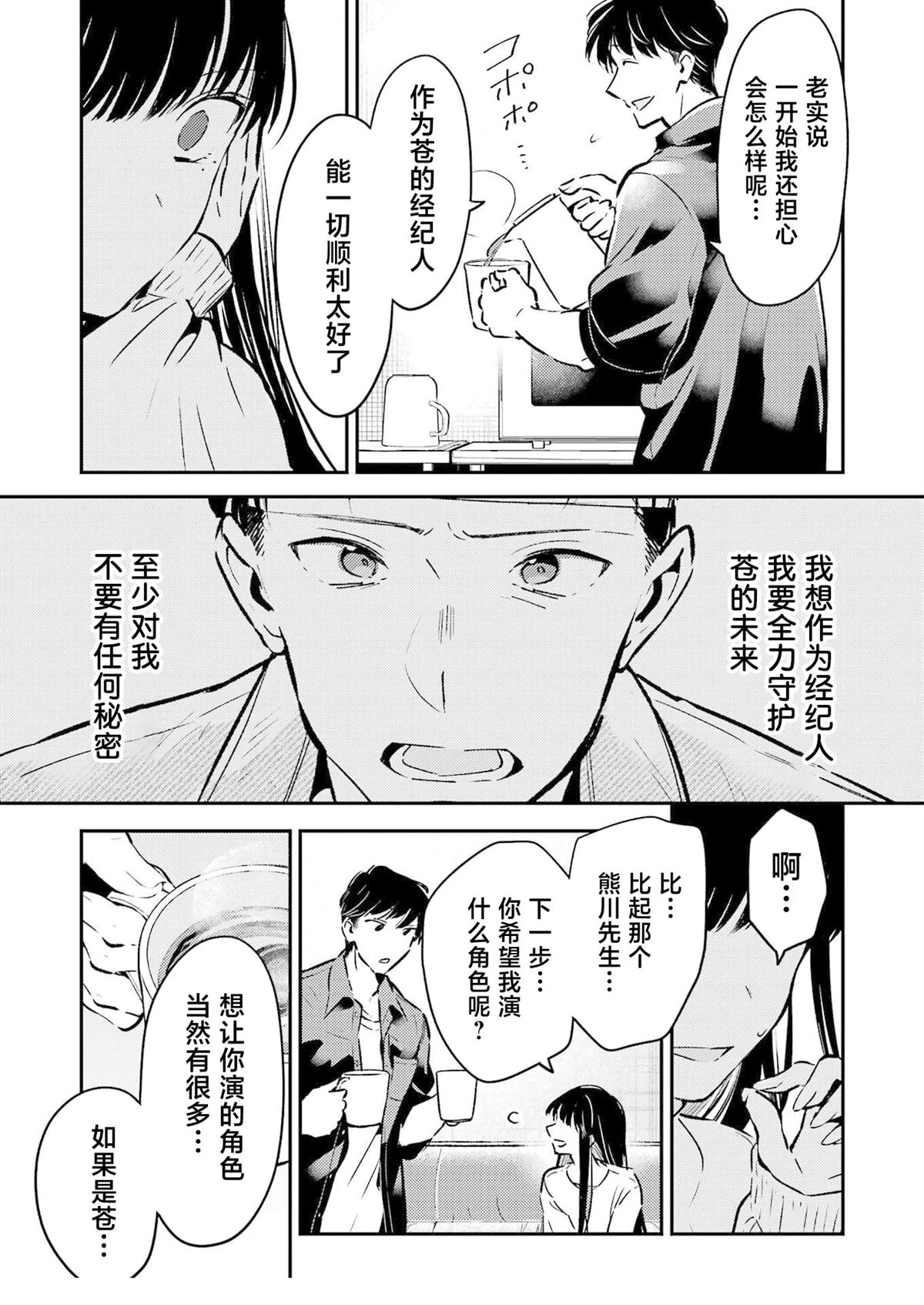 第24话2
