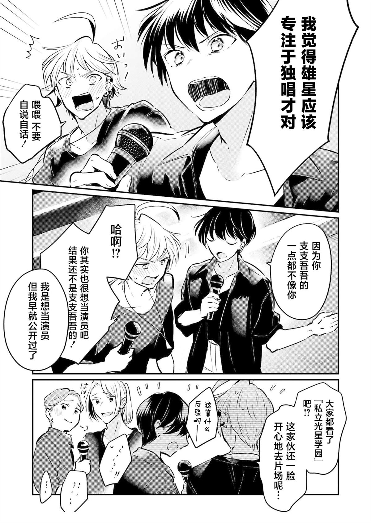 第24话2