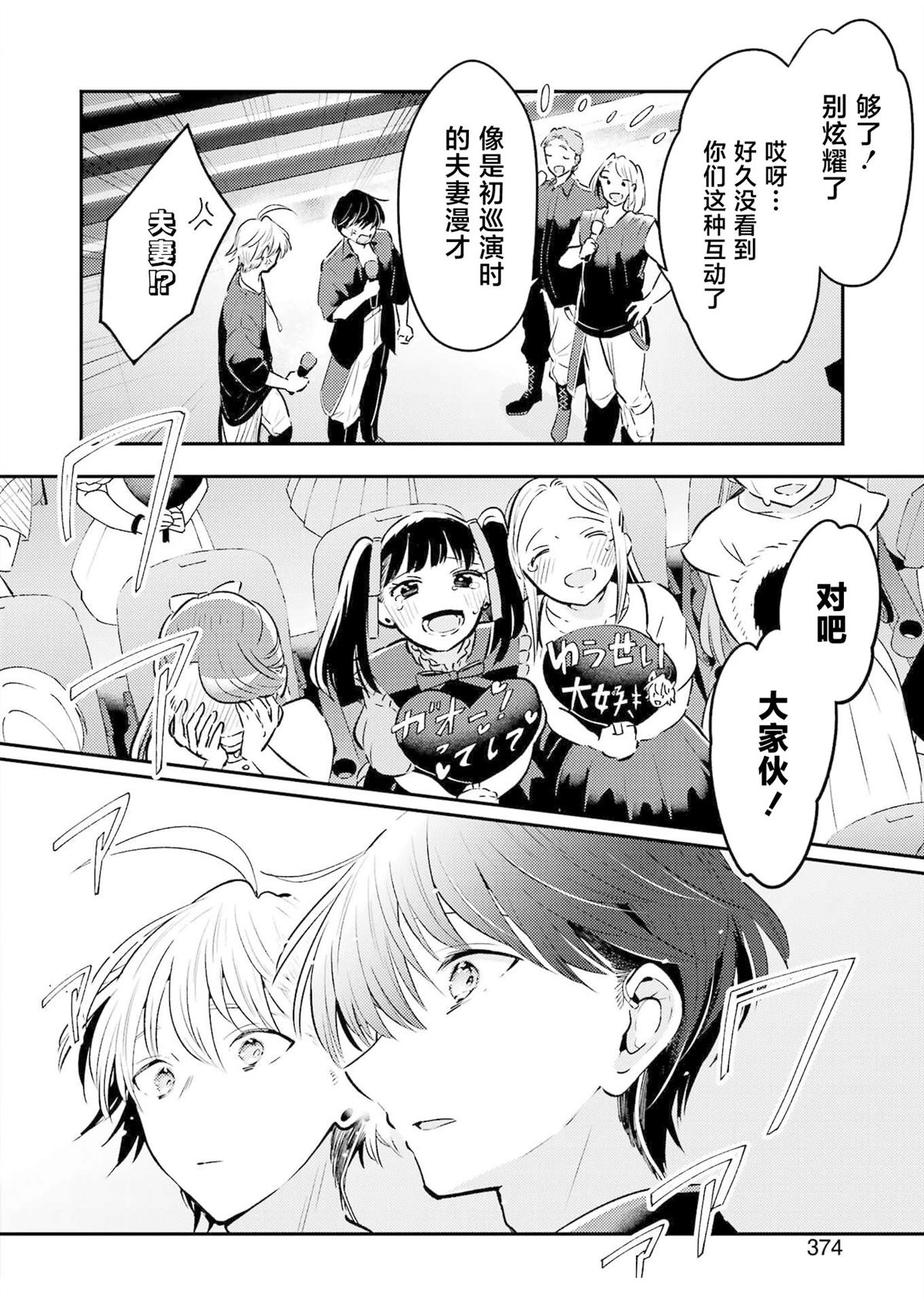 第24话3