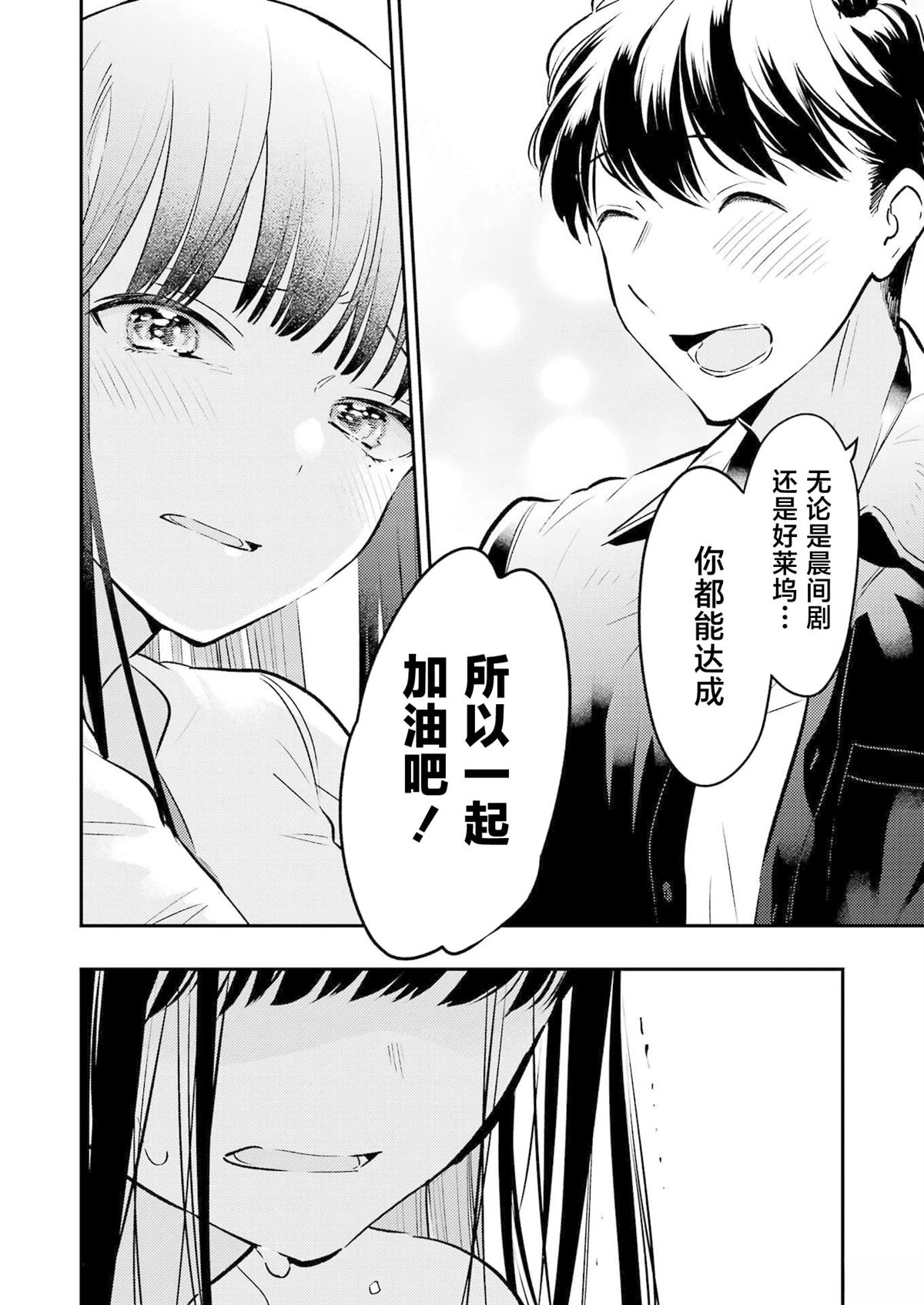 第24话3