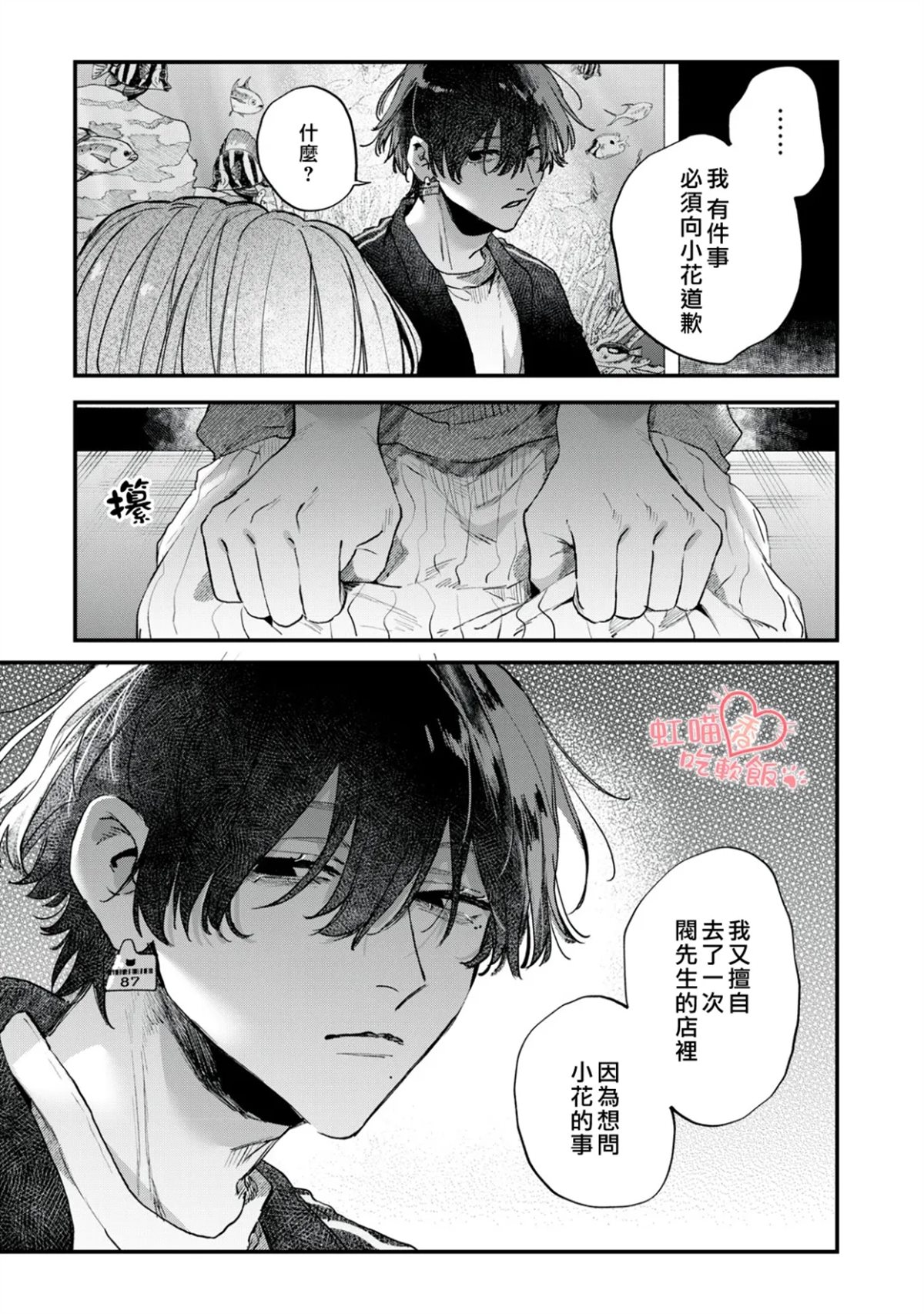 第10话2